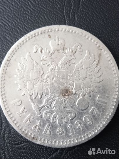 Монета рубль 1897 года ** Николай 2