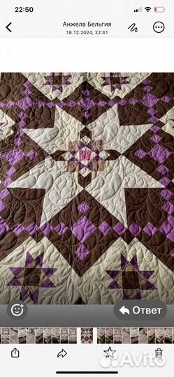 Лоскутное покрывало