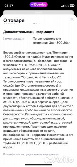 Термагент теплоноситель для отопления