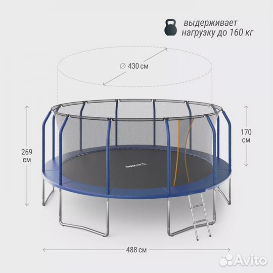 Батут unix Line supreme basic 16 ft (blue)