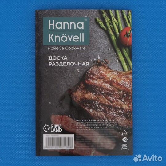 Доска профессиональная разделочная Hanna Knvell, 5