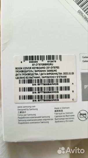 Samsung Book Cover Keyboard Galaxy Tab s8+/Tab S7+