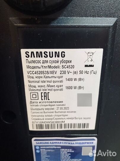 Пылесос Samsung SC4520