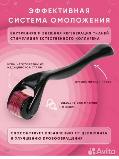 Мезороллер для лица и тела новый