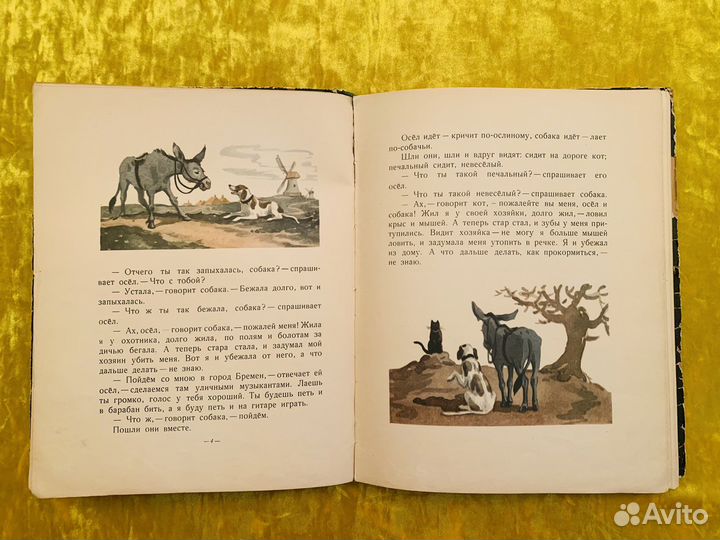 Сказки Братьев Гримм 1957 Детгиз Минаев