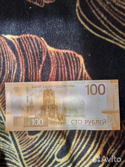 Продаётся купюра с кодом валюты 643