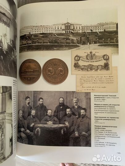 Книга о Томске 2004г