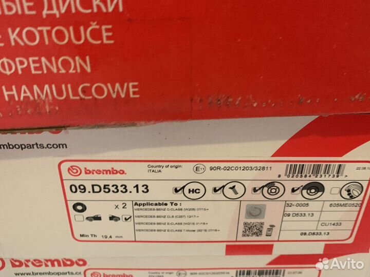 Диск тормозной задний Mercedes-Benz W205, W213