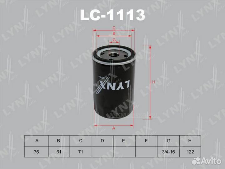 Lynxauto LC-1113 Фильтр масляный