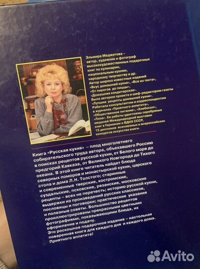 Русская кухня более 700 рецептов