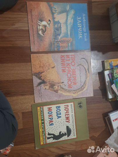 Детские книги СССР