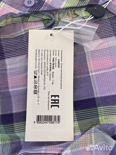 Блузка текстильная для девочек