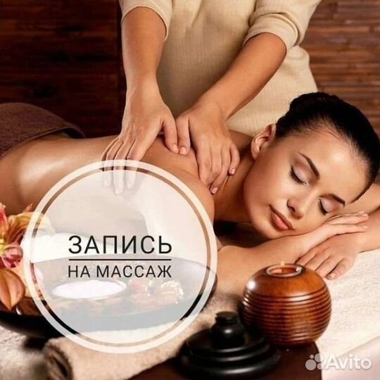 Массаж, аппаратная коррекция фигуры