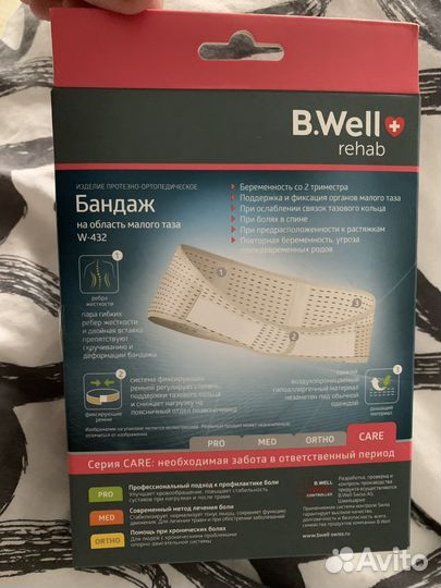 Бандаж для беременных l