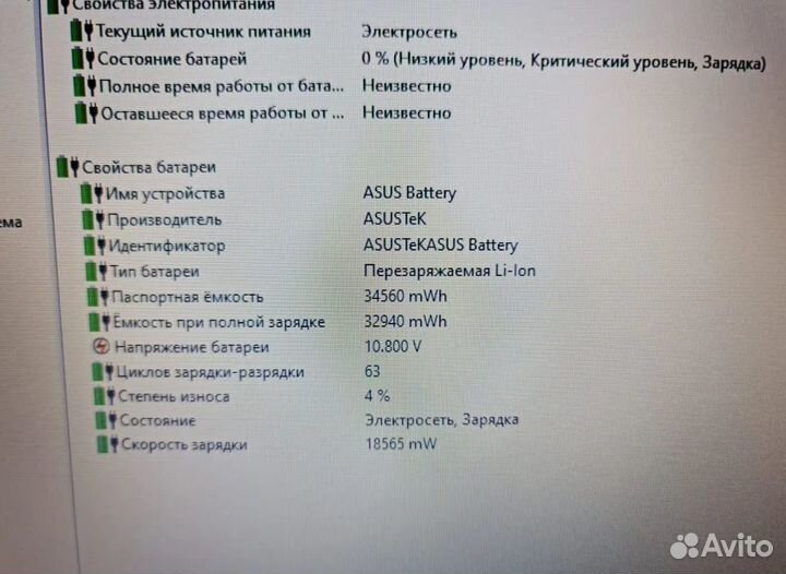 Ноутбук Asus A541N для учебы и работы