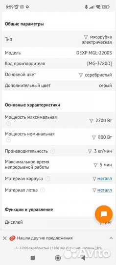 Электромясорубка новая