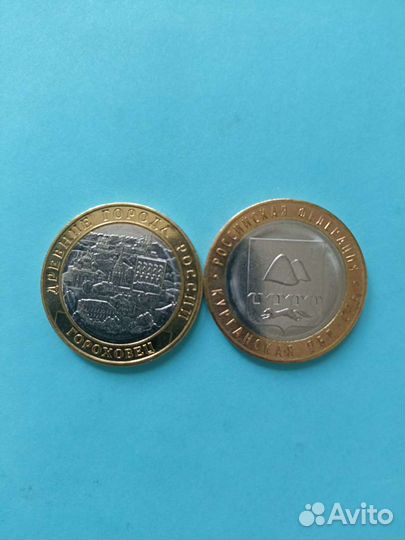 10 р биметалл 2018 - 2021