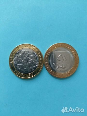 10 р биметалл 2018 - 2021
