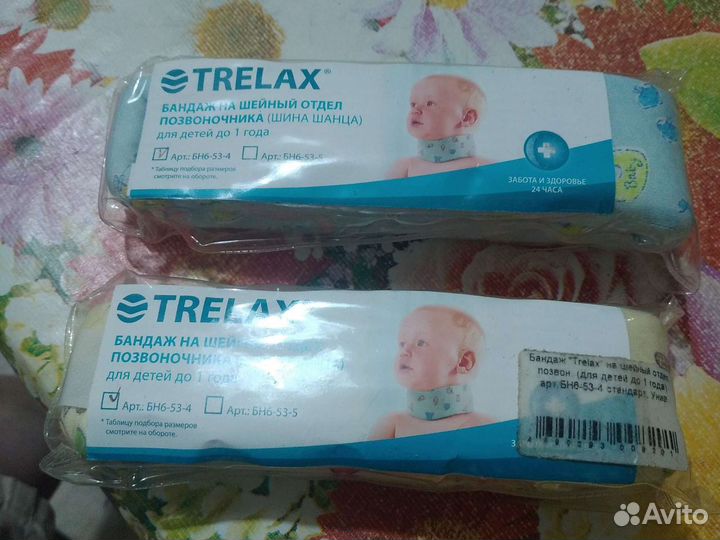 Бандаж для шеи детский до года