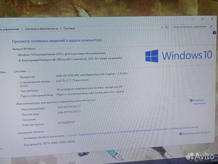 Компьютер 4 ядра