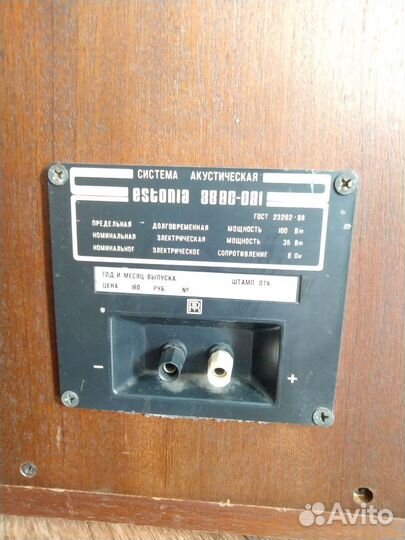 Акустические колонки СССР бу