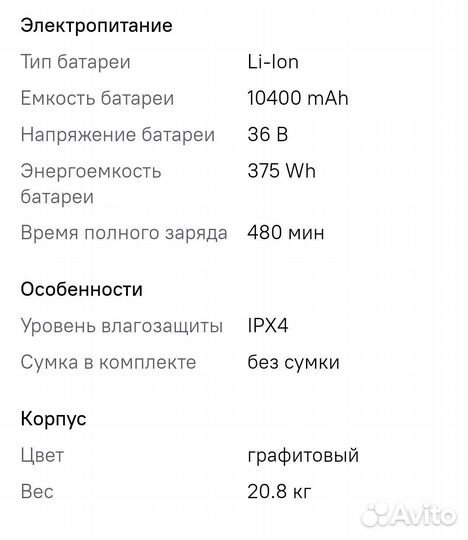 Электровелосипед бу