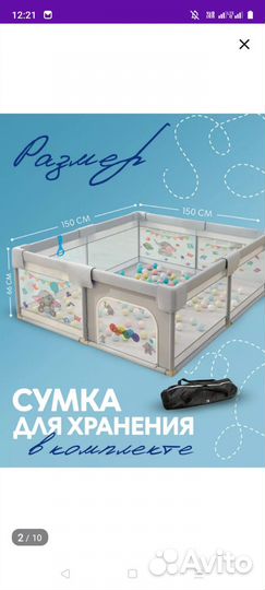 Большой детский манеж