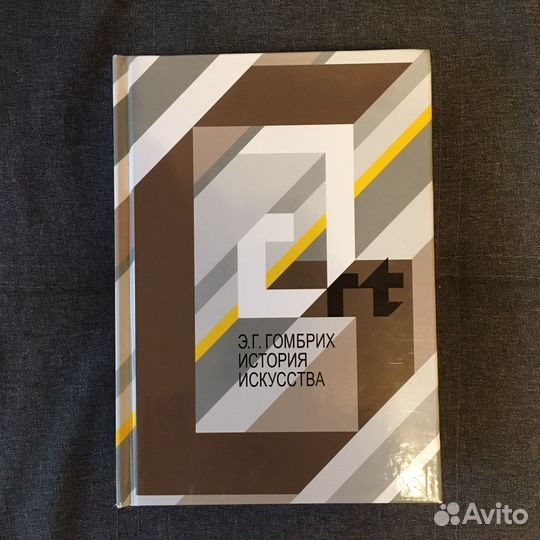 Гомбрих история искусства