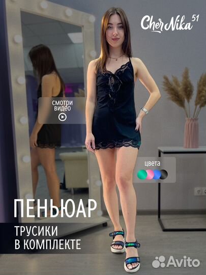 Пеньюар женский новый