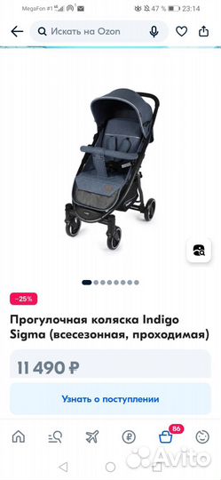 Прогулочная коляска