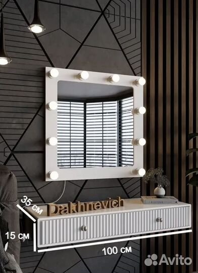 Туалетный столик