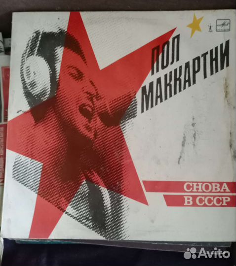 Виниловые пластинки