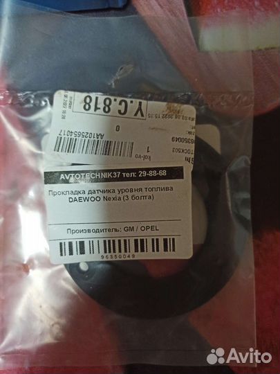 Датчик уровня топлива Daewoo nexia/espero