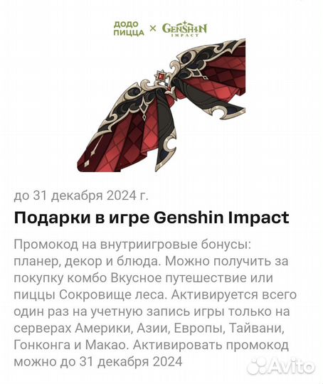 Genshin impact