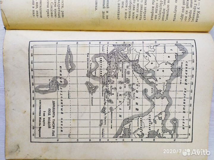 Жюль Верн книга 1955 года