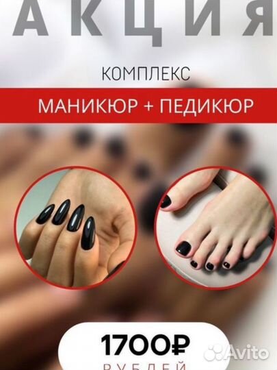 Маникюр на дому