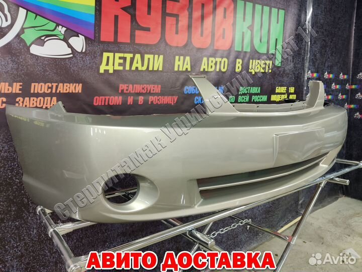 Бампер Kia spectrta с 2002- 9G золотисто бежевый