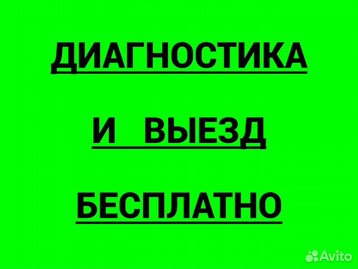 Ремонт холодильников Ремонт стиральных машин