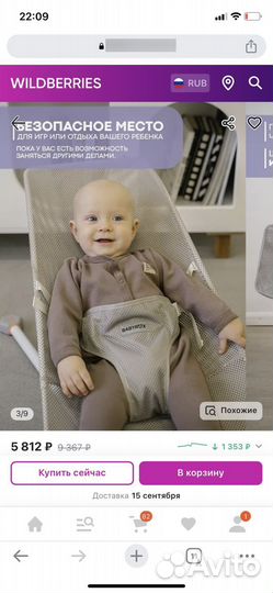 Шезлонг Babyrox и ванночка Olsson. Только вместе