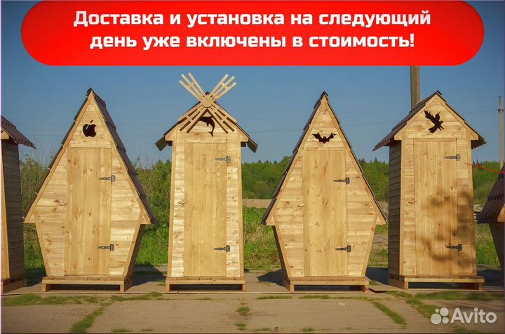Дачный туалет деревянный BLU785