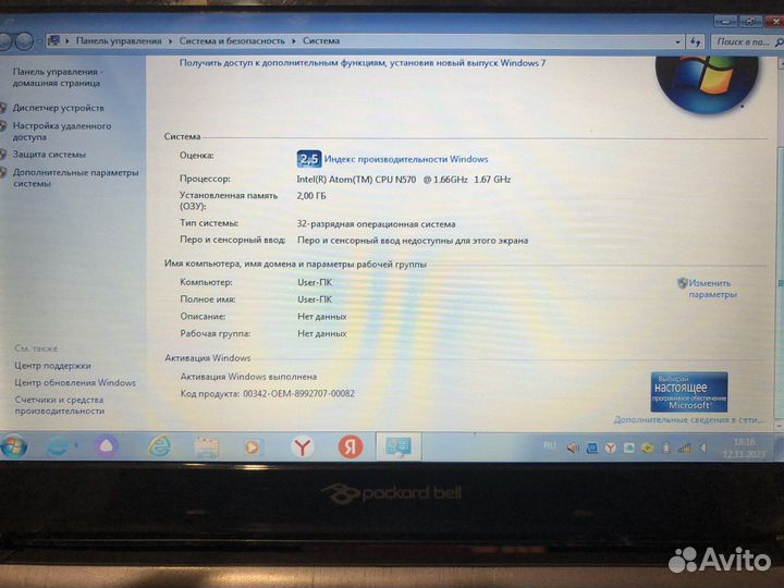Packard Bell Нетбук
