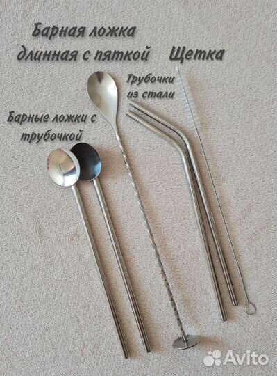 Набор для бармена