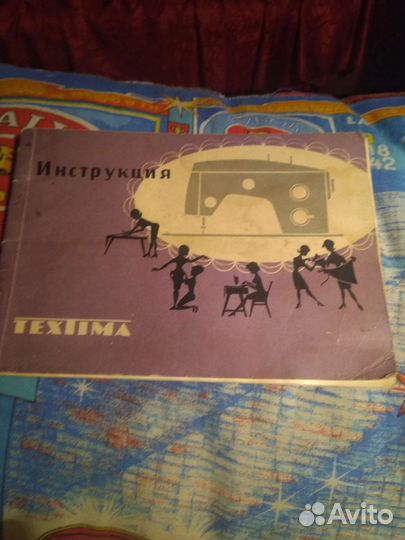 Инструкция по эксплуатации швейной машины Textima