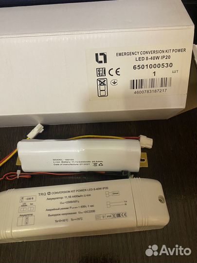 Блок аварийный