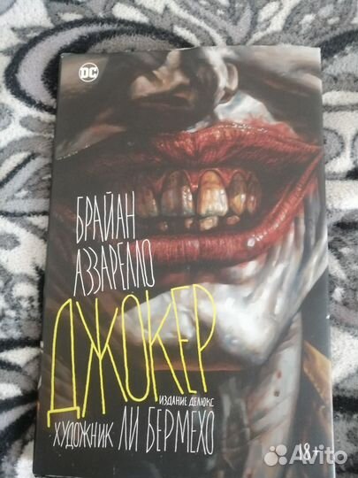 Продам комикс 