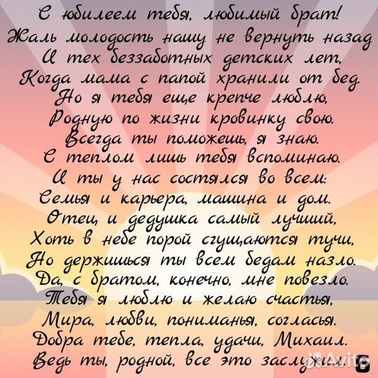 Стихи на заказ без предоплаты. Быстро и красиво