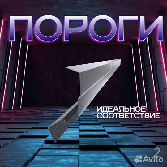 Порог Honda Civic 8 4D правый