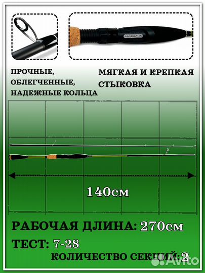 Удилище спин. Maximus butcher-X 27M 2,7m 7-28g