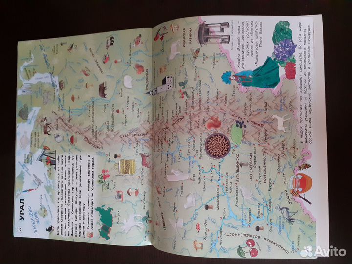 Мой первый атлас России детская книга