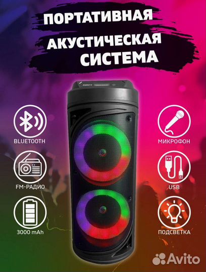 Блютуз колонка